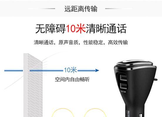 车载蓝牙耳机连接步骤是什么？  第2张