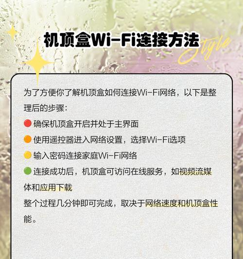 宾馆机顶盒电视开启步骤是什么？  第1张