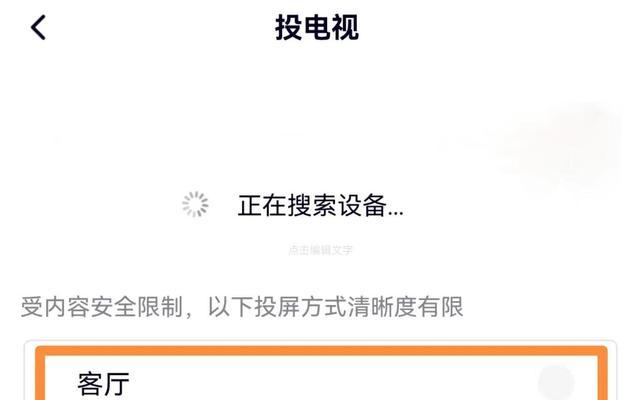 宾馆机顶盒电视开启步骤是什么？  第2张