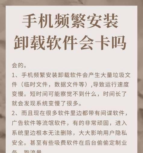 手机软件安装包如何卸载？需要哪些步骤？  第3张
