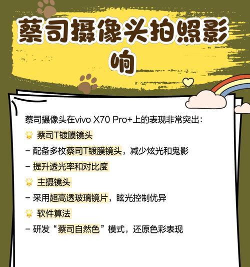 手机摄像头位置如何调整？改位后会影响使用吗？  第1张