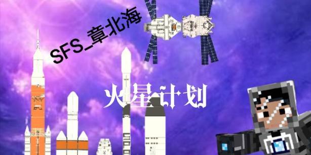 火星车航天模拟器的制作方法是什么？步骤详细吗？  第1张