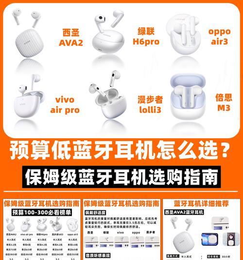 松下无线蓝牙耳机使用方法是什么？常见问题有哪些？  第1张