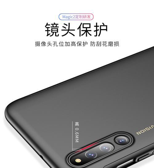 荣耀30手机壳黑红是什么情况？如何处理？  第3张