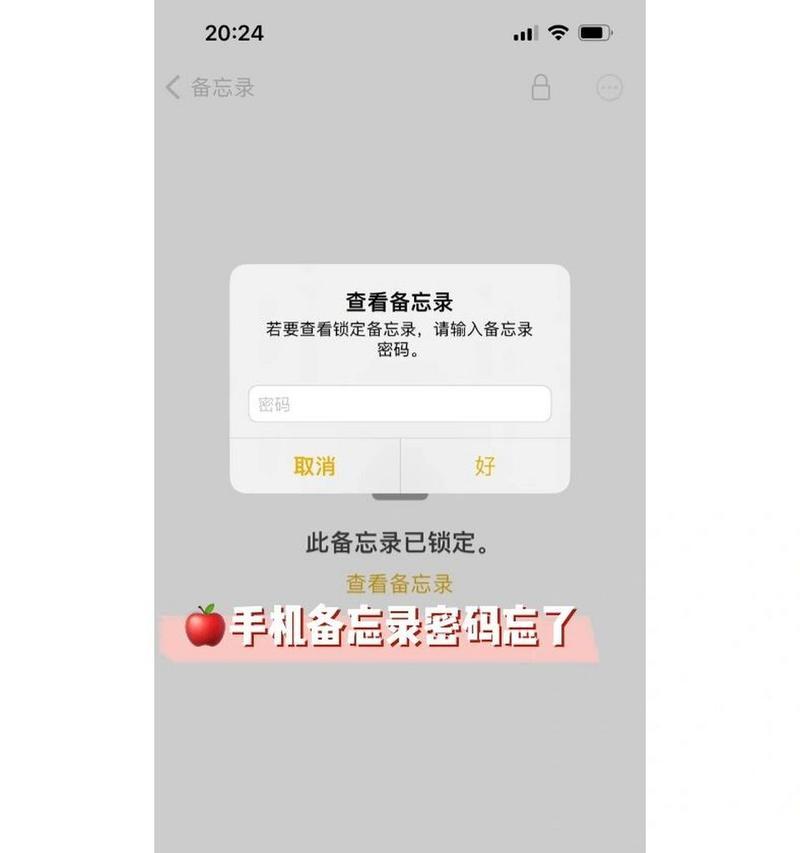 忘记苹果手机密码的解锁方法有哪些？  第3张
