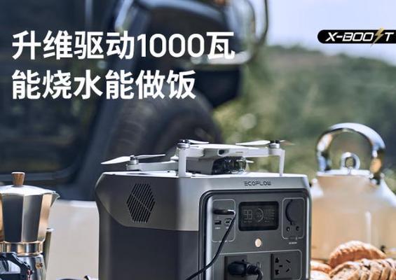 惠普户外电源怎么样好用吗？适合哪些场景使用？  第3张