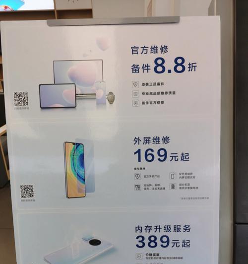 荣耀只换不修的手机怎么换？换机流程是什么？  第1张