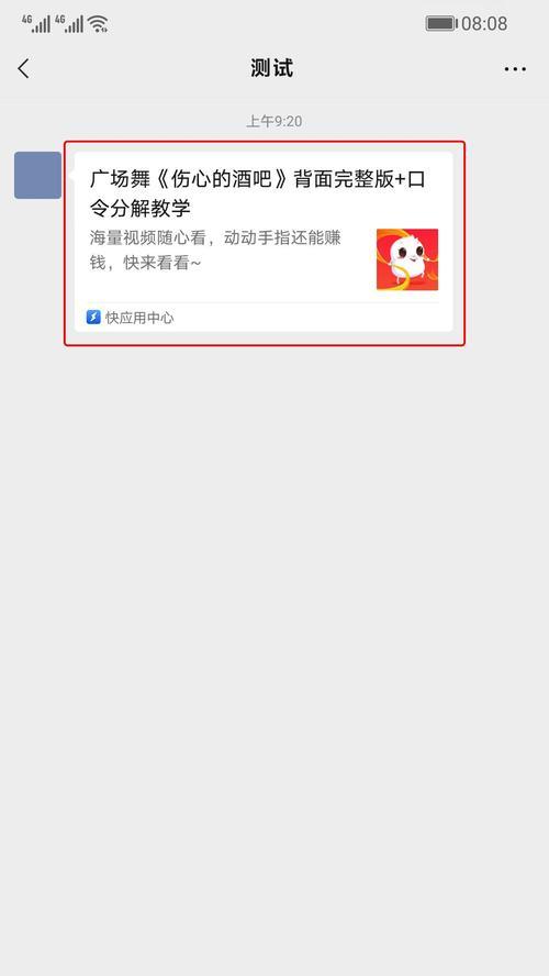 华为手机如何屏蔽糖豆广告？有哪些有效方法？  第1张