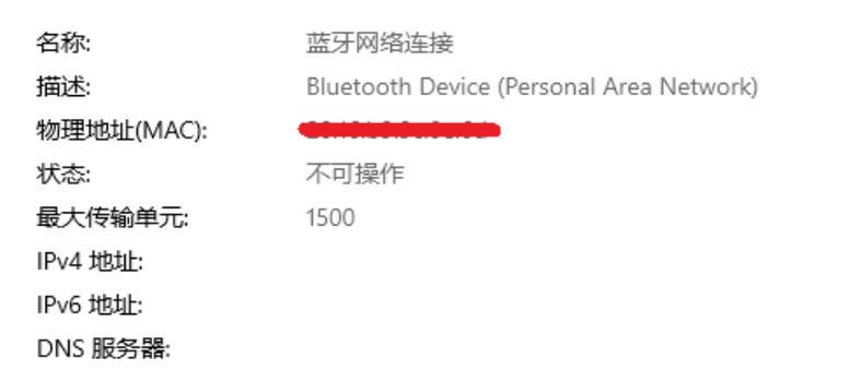 如何重新连接蓝牙到苹果电脑？  第1张