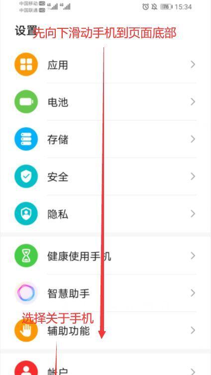 荣耀手机如何插入存储卡？存储卡的使用方法是什么？  第2张