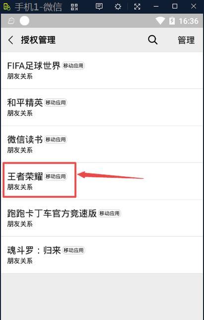 如何快速找到安装了王者荣耀的手机？  第1张