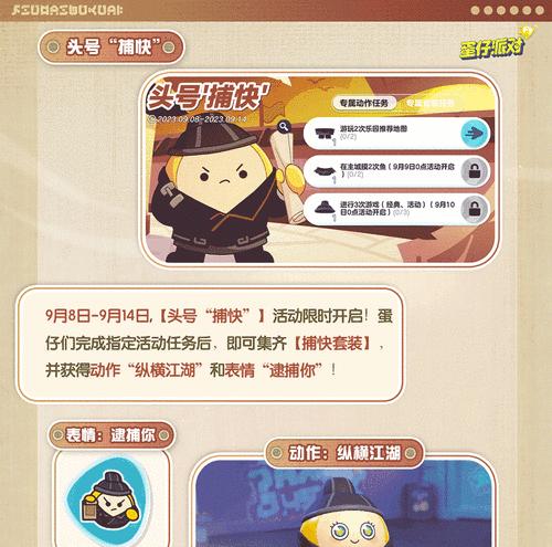 荣耀手机登录小米蛋仔号的方法是什么？登录后有什么好处？  第1张