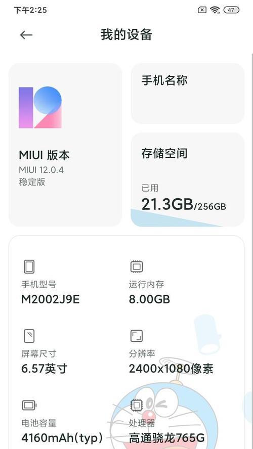 荣耀手机登录小米蛋仔号的方法是什么？登录后有什么好处？  第2张