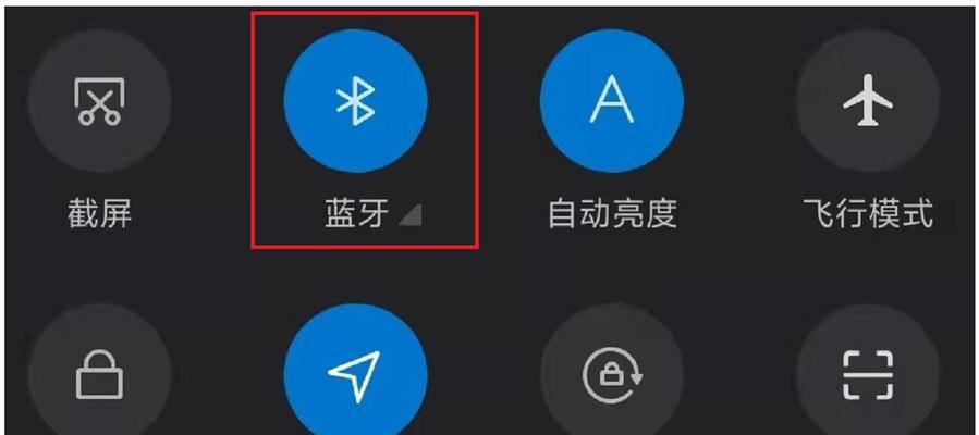 新蓝牙耳机配对的步骤是什么？如何快速连接到设备？  第2张