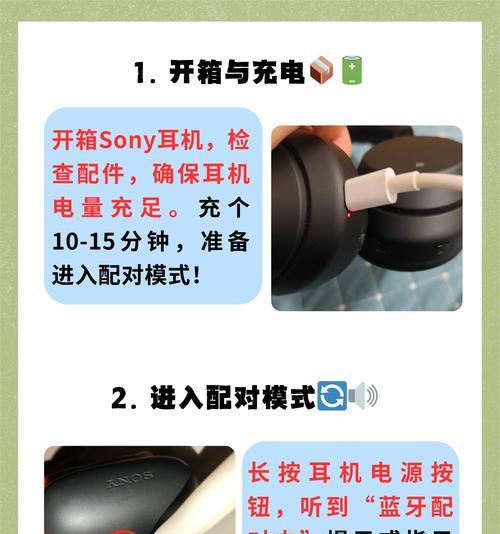 新蓝牙耳机配对的步骤是什么？如何快速连接到设备？  第1张