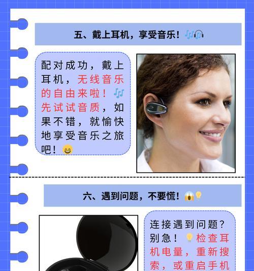 内录耳机如何与设备连接？蓝牙耳机连接时常见问题有哪些？  第1张