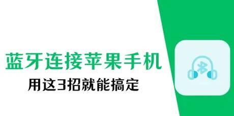 内录耳机如何与设备连接？蓝牙耳机连接时常见问题有哪些？  第2张