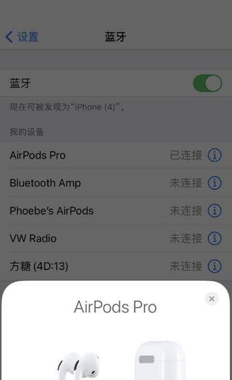 内录耳机如何与设备连接？蓝牙耳机连接时常见问题有哪些？  第3张