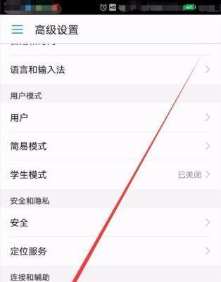 华为智能眼镜语音提词器怎么用？使用过程中有哪些技巧？  第2张