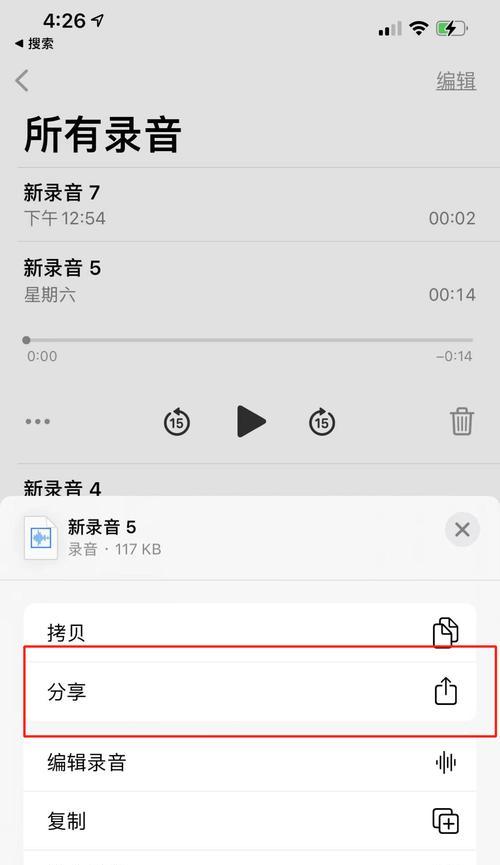 荣耀手机录音机恢复方法是什么？  第2张
