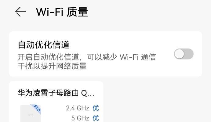 无线wifi后台信道设置方法？如何优化无线网络信道？  第2张
