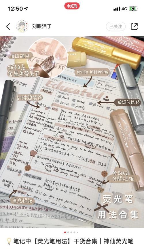 平板电脑触摸笔加荧光笔怎么用？如何搭配使用？  第3张