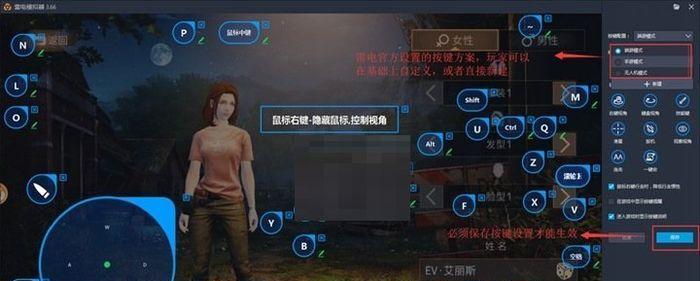 雷电模拟器应用隐藏的方法是什么？如何操作？  第2张