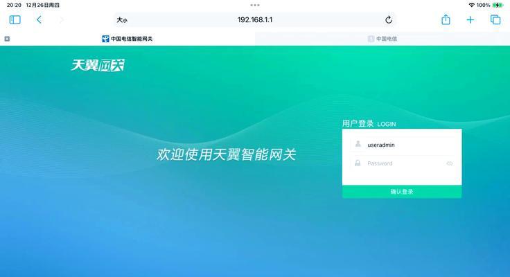 天翼光猫4.0网关的性能如何？使用中遇到问题怎么解决？  第2张