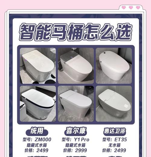 智能马桶插座的安装方法是什么？  第1张