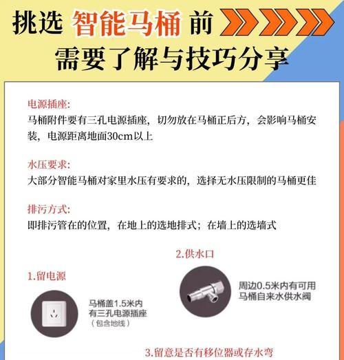 智能马桶插座的安装方法是什么？  第2张