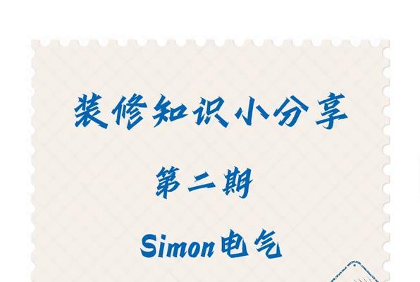 智能马桶插座的安装方法是什么？  第3张