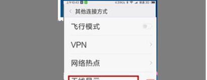 如何远程操作实现电视机连屏功能？  第3张