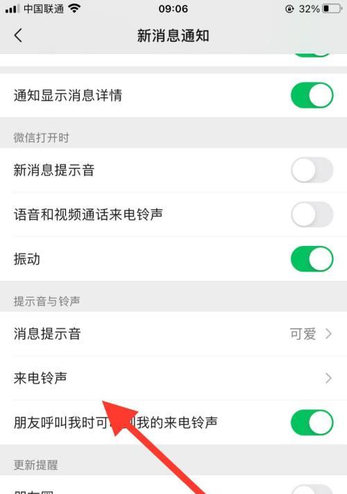荣耀手机删除来电铃声的方法是什么？如何更换新的铃声？  第1张