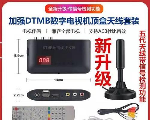 移动天线连接电视机顶盒的步骤是什么？如何操作？  第1张