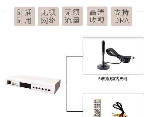 移动天线连接电视机顶盒的步骤是什么？如何操作？  第2张