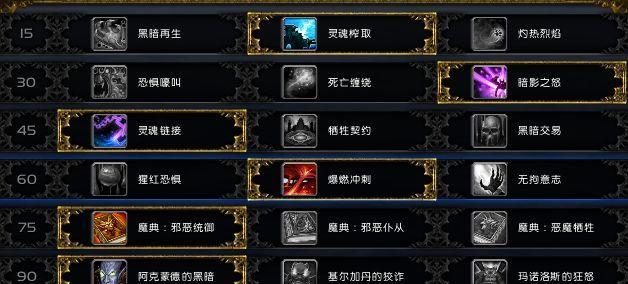 魔兽世界术士学习电视机技能的方法？学习条件是什么？  第1张