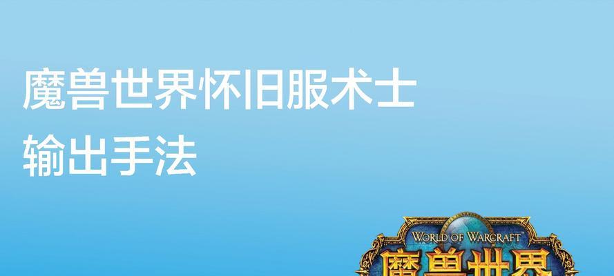 魔兽世界术士学习电视机技能的方法？学习条件是什么？  第2张