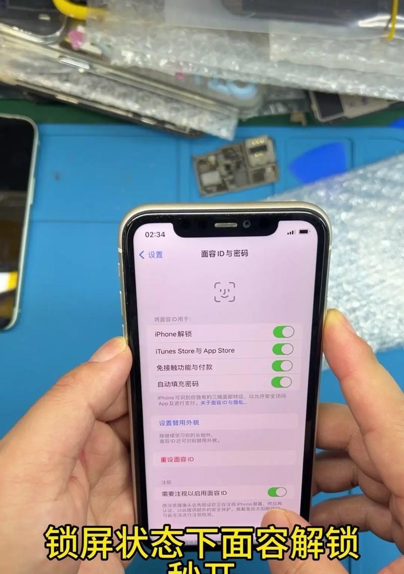 苹果手机白屏压排后有什么影响吗？如何避免？  第2张
