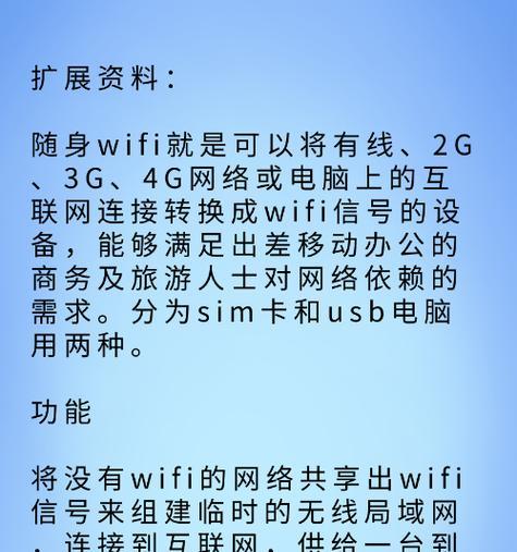 荣耀随身wifi的连接方法是什么？  第1张