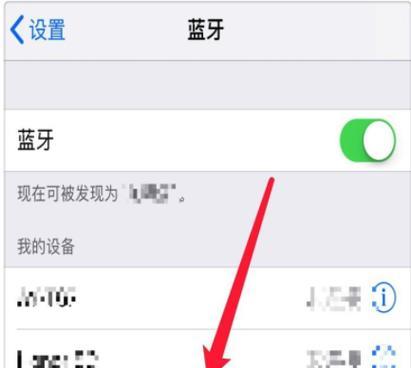 直播时如何使用音乐蓝牙耳机？耳机连接失败怎么办？  第2张