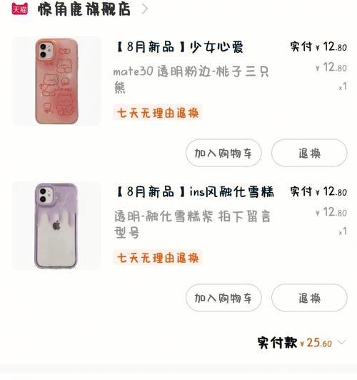 荣耀手机壳插卡一体使用方法？  第2张