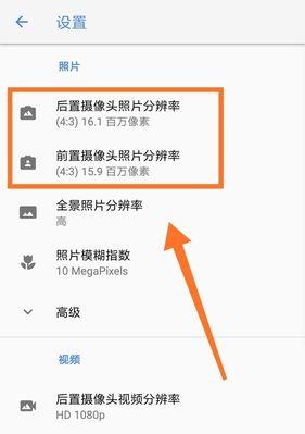 锥形摄像头手机的使用方法是什么？  第3张