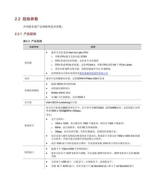机架式服务器的管理口在哪里？如何识别？  第1张