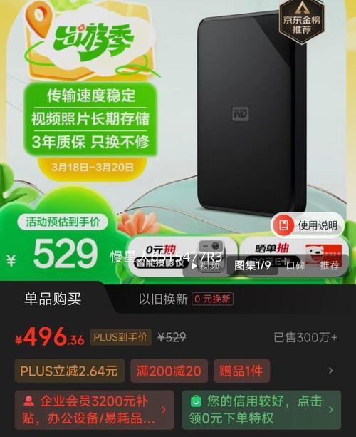 西部魔盒固态移动硬盘性能如何？  第1张