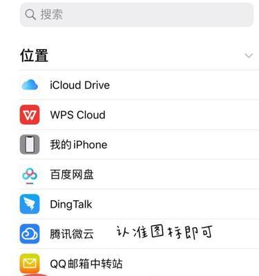 优盘在苹果手机上闪烁是为何？如何解决？  第3张