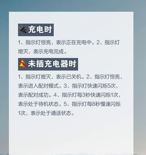 蓝牙耳机实时显示功能如何关闭？关闭后有什么影响？  第2张