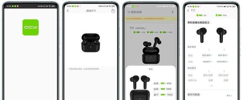 蓝牙耳机实时显示功能如何关闭？关闭后有什么影响？  第1张
