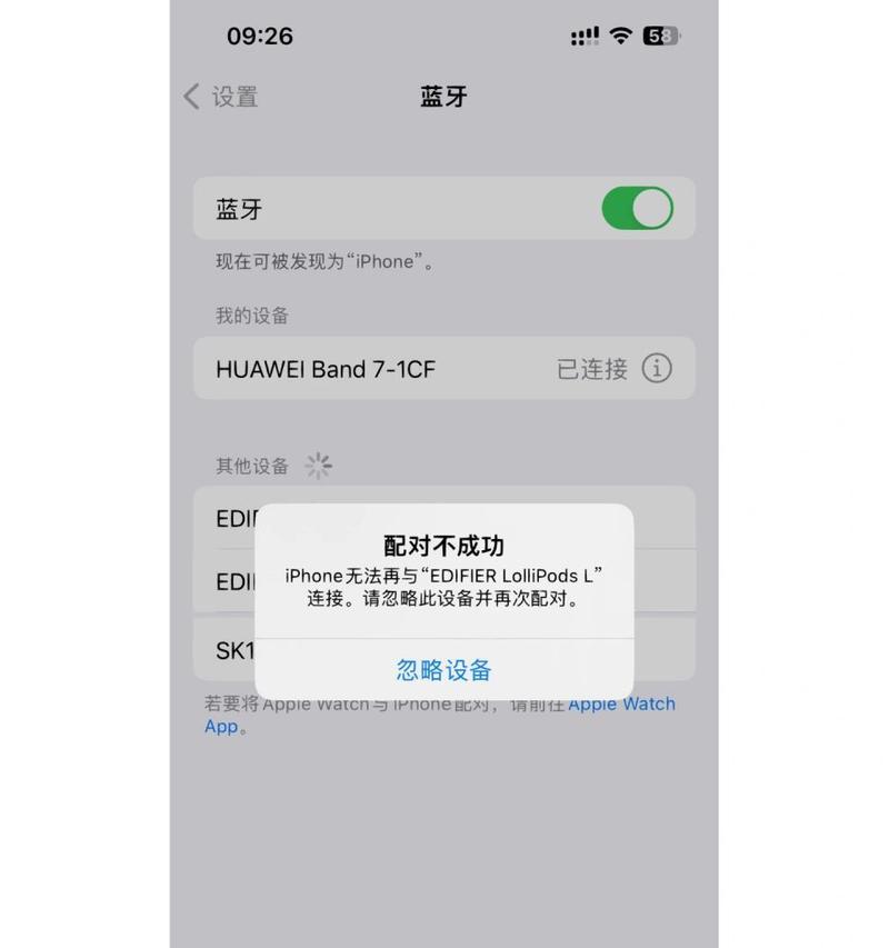 蓝牙耳机实时显示功能如何关闭？关闭后有什么影响？  第3张