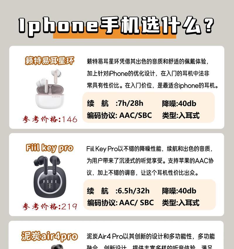 苹果手机没有蓝牙怎么连接设备？  第2张