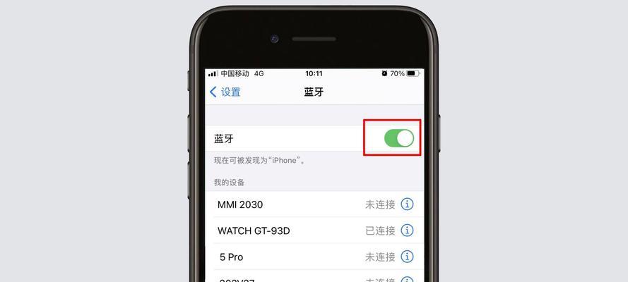 苹果手机没有蓝牙怎么连接设备？  第3张